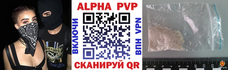 Alpha PVP СК  Спас-Клепики 