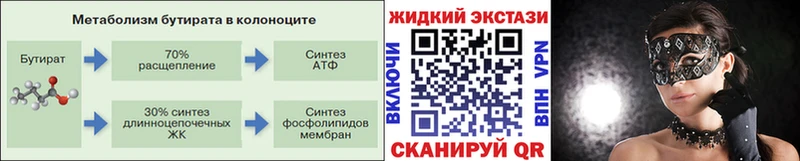 где купить   Спас-Клепики  БУТИРАТ оксана 