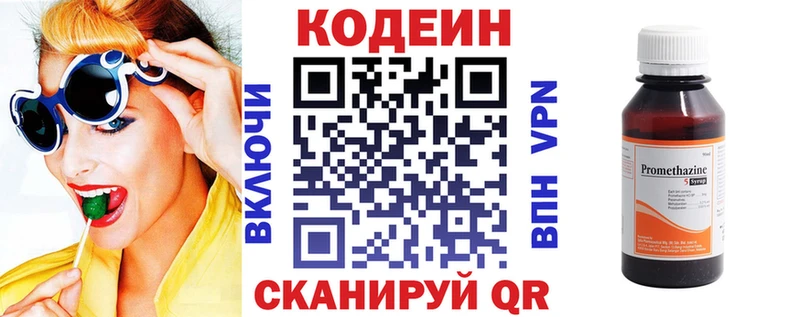 даркнет сайт  Спас-Клепики  Кодеин напиток Lean (лин) 