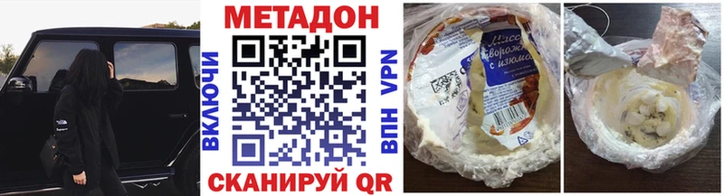 МЕТАДОН кристалл  Спас-Клепики 